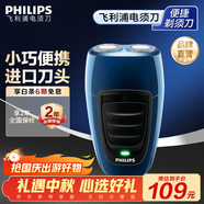 飛利浦剃須刀電動(dòng)剃須刀飛利浦自動(dòng)研磨刮胡刀飛利浦電動(dòng)剃須刀便捷胡須刀小鋼炮剃胡刀 中秋節禮物 【經(jīng)典便攜款】PQ190/16便攜裝