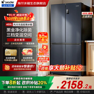 海爾（Haier）智家冰箱十字四開(kāi)門469升一級(jí)能效變頻風(fēng)冷無(wú)霜超薄大容量十字雙開(kāi)門對(duì)開(kāi)門家用Leader電冰箱 469升