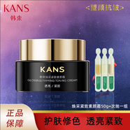 韓束面霜日霜晚霜護膚品藍膠囊補水滋潤水油平衡 膠囊精華霜50g 韓束黑素顏霜50g+次拋一組