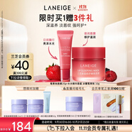 【新品上市】蘭芝保濕修護(hù)唇膜莓果味+水光精華唇蜜冰糖莓果味