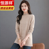 恒源祥中長(cháng)款套頭毛衣羊毛衫女秋冬裝新款加厚打底針織衫百搭寬松毛衣裙 米色 XL