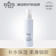 【官方旗艦】圣博蜜思玻尿酸注水噴霧150ml 美容院正品深層補水保濕面部噴霧護理 圣博蜜思玻尿酸噴霧