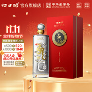 江口醇龍酒 52度濃香型白酒 六代盛世龍尊 糧食酒整箱禮盒裝中華老字號 52度 680mL 1瓶