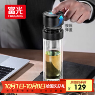 富光雙層玻璃杯 車載一鍵開蓋泡茶杯高硼硅茶水分離水杯子男士300ml