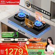 萬和（Vanward）【文武大師S5·5.7kW】天然氣燃?xì)庠疃〞r(shí)猛火煙灶聯(lián)動(dòng)國(guó)家補(bǔ)貼20%嵌入式家用煤氣雙爐具臺(tái)S5L55