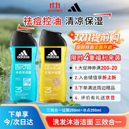 阿迪達斯 （adidas）男士沐浴露洗發(fā)水潔面三效合一 持久留香游泳去氯旅行裝小瓶500ml