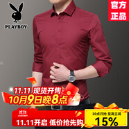 花花公子（PLAYBOY）酒紅色男士長(zhǎng)袖修身襯衫新郎結(jié)婚商務(wù)西裝職業(yè)裝薄款短袖 酒紅色 長(zhǎng)袖 薄款 S 37(低于97斤)
