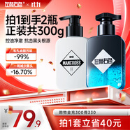 左顏右色男士早晚護膚品洗面奶套裝亮膚控油潔面乳護膚品情人節(jié)禮物