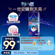 MOONY尤妮佳睡睡褲(女)XXL22片(13-28kg)整夜安睡散悶濕