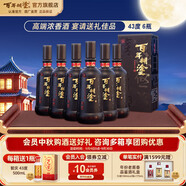 百年糊涂智醇 43度 濃香型白酒 中秋節(jié)送禮白酒 貴州糧食酒禮盒 43度 500mL 6瓶