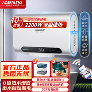 AO史密斯電熱水器家用速熱一級能效儲水式扁桶衛生間洗澡租房用 白色50升電腦款2200瓦速熱-手機WiFi-出水斷電