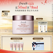 Fresh馥蕾詩玫瑰潤澤密集保濕霜50ml補(bǔ)水護(hù)膚品 中秋禮品生日禮物女男