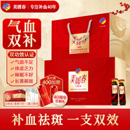 美媛春阿膠烏雞黃芪補(bǔ)血口服液補(bǔ)鐵補(bǔ)氣養(yǎng)血女營養(yǎng)品成人中老年改善貧血 60支禮盒裝*3【送2盒口服液+2盒姜白飲+禮袋】
