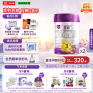 a2至初 3段嬰幼兒配方奶粉1-3歲850g*2罐三段奶粉 含乳鐵蛋白