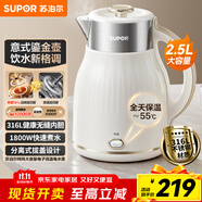 蘇泊爾（SUPOR）電水壺 燒水壺一鍵保溫  2.5L家庭大容量噸噸壺 316L不銹鋼無縫內(nèi)膽 電熱水壺 SW-25T02P