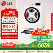 LG雙擎系列 雙桶懶人滾筒全自動帶烘干洗烘一體洗衣機11KG+2.5KG分區(qū)洗衣機波輪小型家用 FCW13DWW