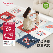 貝博氏babybox爬行墊EPE嬰兒寶寶防摔爬爬墊兒童拼接泡沫地墊6片2CM加厚