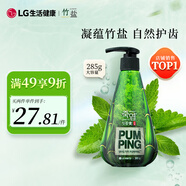 竹鹽LG派繽按壓式牙膏285g*1瓶清新薄荷清爽口感減輕牙漬清潔口腔