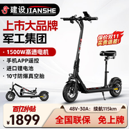 建設電動滑板車成人可折疊兩輪小型便攜代駕折疊滑板車迷你踏板車鋰電池學生代步車 48V智行版-1500W-115公里-座椅送智能AI