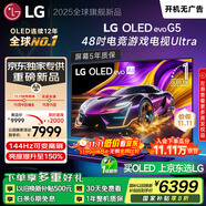 LG【京東獨(dú)家專供】G5系列 48英寸OLED電視 4K超高清 專業(yè)游戲電視48G5 Ultra 國家補(bǔ)貼 OLED48G5PCA