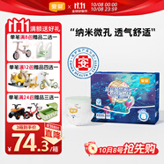 宜嬰新夢(mèng)想家全包臀小內褲4XL60超薄透氣拉拉褲【品牌直供 安心品質(zhì)】