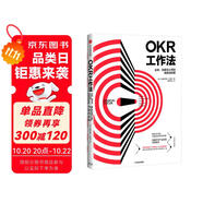 OKR工作法 谷歌 領(lǐng)英等公司的高績效秘籍 硅谷創(chuàng)業(yè)者 產(chǎn)品經(jīng)理 人力資源主管都在使用的管理方法 KPI 克里斯蒂娜 沃特克著