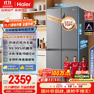 海爾（Haier）家宴465升十字對(duì)開四開門電冰箱家用風(fēng)冷無霜一級(jí)能效變頻超薄BCD-465WGHTDE9S9家電國(guó)家補(bǔ)貼20%