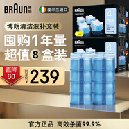 博朗（BRAUN）電動(dòng)剃須刀進(jìn)口清洗液清潔劑清潔液酒精殺菌清潔盒裝進(jìn)口愛(ài)爾蘭產(chǎn)進(jìn)口全系通用【囤貨裝】 【愛(ài)爾蘭進(jìn)口】須刀清潔液八盒裝囤貨裝
