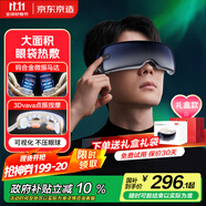 京東京造智能眼部按摩器E7 Pro點(diǎn)振+氣囊按摩可視熱敷眼罩眼睛按摩儀眼部護(hù)眼儀男生生日禮物女士