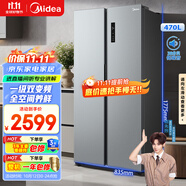 美的（Midea）470升雙開門對開門一級能效節(jié)能變頻風(fēng)冷無霜家用電冰箱以舊換新BCD-470WKPZM(E)國家補貼20%