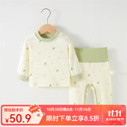 婧麒（JOYNCLEON）新生嬰兒衣服純棉秋款初生男女寶寶春秋睡衣分體打底內(nèi)衣套裝 蒲公英綠色 【肩扣款】 80 cm