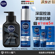 妮維雅（NIVEA） 小藍管男士護膚品套裝控油抗痘潔面精華乳液補水保濕禮物送禮物 【控油抗皺】控油潔面+小藍管