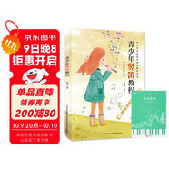 【2冊】青少年豎笛教程+五線(xiàn)譜本 中小學(xué)生音樂(lè )課堂樂(lè )器教學(xué)兒童初學(xué)者從零開(kāi)始學(xué)豎笛樂(lè )理知識曲譜入門(mén) 圖文講解視頻教學(xué)快速上手