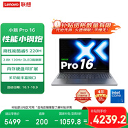 聯(lián)想筆記本電腦小新Pro16 超能本2025 高性能輕薄本 酷睿5 220H 24G 1T 2.8K高刷OLED【國家補貼20%】