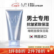 蒙度士（MdoC）男士睡眠面膜保濕霜100ml 韓國保濕乳液護膚霜秋冬護膚免洗面膜
