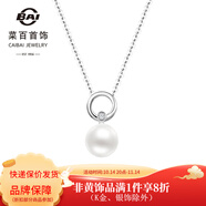 菜百首飾 S925銀鑲珍珠吊墜 小眾設計銀鑲圓環(huán)珍珠吊墜項墜 女 定價 ZZ 白色 S925銀珍珠吊墜
