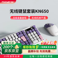 方正無線鍵鼠套裝 機械手感鍵盤多功能旋鈕辦公游戲一體機臺式電腦筆記本 無線鍵盤/鼠標KN650【淡紫】