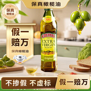 伯爵（BORGES） 【保真橄欖油】西班牙原瓶進(jìn)口 特級初榨橄欖油 500ml食用油送禮