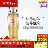 漢娜尚妃【實體熱銷爆款】化妝品新生活天地韻幼容晶容護(hù)膚系列 天地韻幼容潤膚液 新款