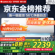 格力（GREE）空調(diào) 云佳【超級省電】空調(diào)變頻冷暖 自清潔 空調(diào)掛機臥室變頻空調(diào)冷暖空調(diào)格力 大1匹 一級能效 【適用10-15㎡】【云佳】