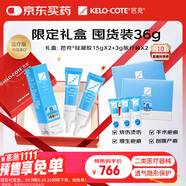 芭克美國kelocote芭克硅膠軟膏雙眼皮巴克疤克疤膏輔助祛疤痕36g禮盒