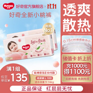 好奇鉑金裝紙尿褲 嬰兒尿不濕寶寶幼兒干爽超薄透氣柔軟小桃褲 L 2包 100片 【9-14kg】紙尿褲