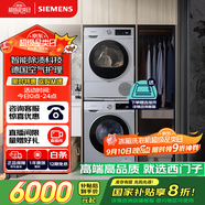 西門子（SIEMENS）iQ300洗烘套裝 10kg 智能除漬  強(qiáng)效除螨 滾筒洗衣機(jī)+10kg 熱泵烘干機(jī)  108AW+D80W 家電國家補(bǔ)貼