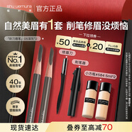 植村秀經(jīng)典砍刀眉筆雙支裝（ 灰色05*2）生日禮物送女友