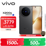 vivo X200s 12GB+256GB 簡黑 國家補(bǔ)貼 蔡司超級(jí)潛望長焦 濕手秒開超聲波指紋 拍照 AI手機(jī)