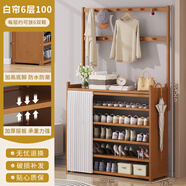 絲竹閣鞋柜家用門(mén)口玄關(guān)柜一體楠竹防塵入戶(hù)大容量鞋架樓道外靠墻置物柜 白簾-茶色6層100 掛衣款