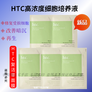 ANTIO日本HTC旰細包面膜院線專用補水保濕修護舒緩提亮原裝 【復活草綠】新款 CICA修復5片