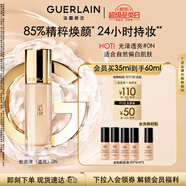 嬌蘭（Guerlain）金鉆修顏粉底液0N(光澤透亮)35ml防曬遮瑕化妝品生日禮物送女友