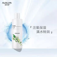 愛(ài)奴雅【官方正品】愛(ài)奴雅9系離子露500ml補水保濕爽膚水水療百搭水 愛(ài)奴雅9系離子露500ml補水保濕爽膚水水療百搭水