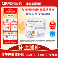 雀巢(nestle)安兒寧能恩(僅限6-12月齡的寶寶+鉑初能恩2段200g)
